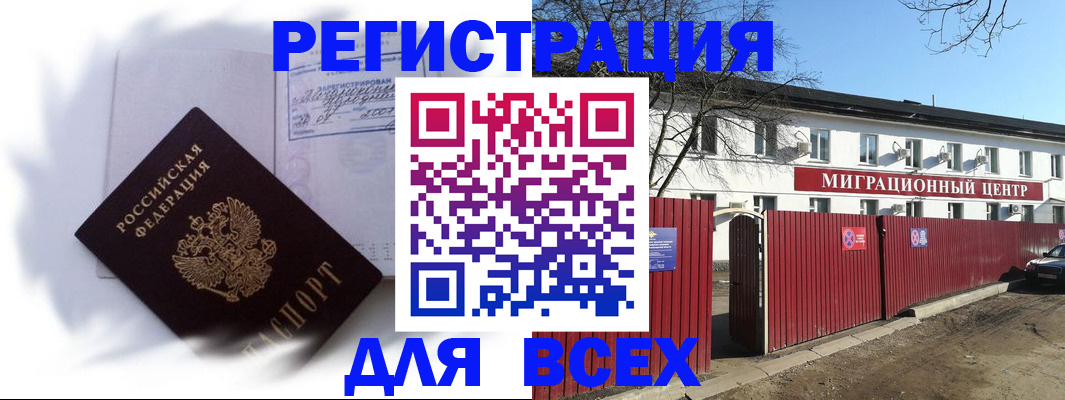 временная прописка в Сланцах
