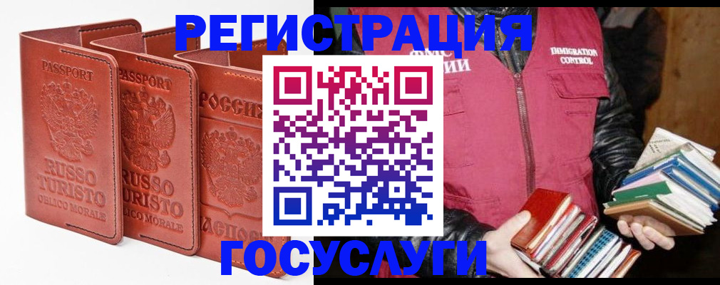 временная регистрация в Сланцах