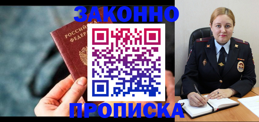 временная регистрация недорого в Сланцах